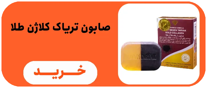 خواص و عوارض صابون تریاک اصل و روش استفاده صحیح آن 1