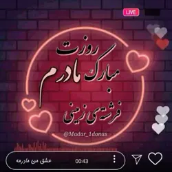 عکس پروفایل روز مادر 35