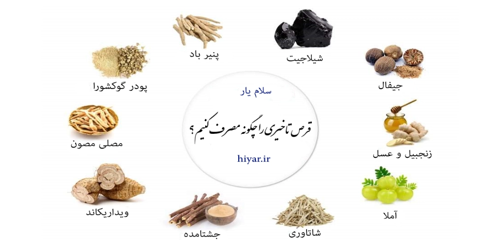 قرص تاخیری را چگونه مصرف کنیم؟ آیا قرص تاخیری انزال زودرس را درمان می کند؟