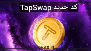 تسک اول 27 مهر TapSwap