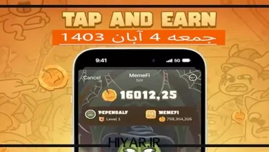 کد تسک جدید ایردراپ MemeFi تاریخ 4 آبان 1403