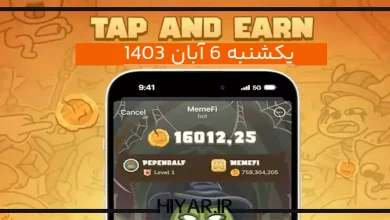 کد تسک جدید ایردراپ MemeFi تاریخ 6 آبان 1403