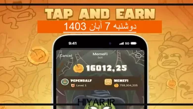 کد تسک جدید ایردراپ MemeFi تاریخ 7 آبان 1403